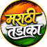 ttyuLVdaok8-channel-avatar-मराठी_तडाका01