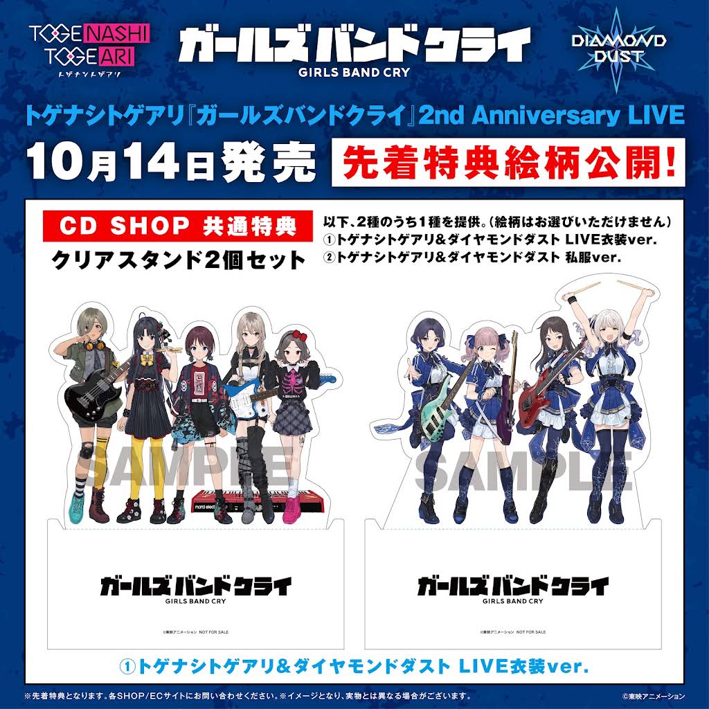 Post from ガールズバンドクライ - YouTube