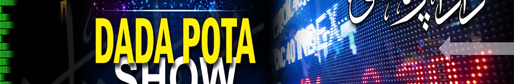 Dada Pota Show Official Avatar de chaîne YouTube