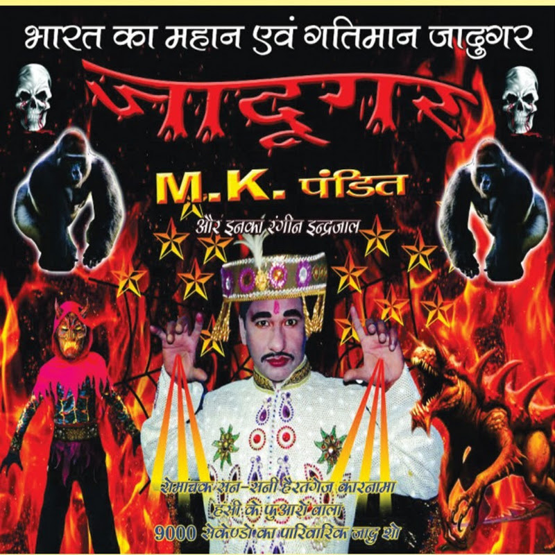 Pandit Magic Shop
