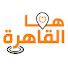 yZdtlkHBimk-channel-avatar-هنا القاهرة
