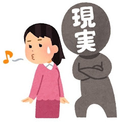 これが現実だ‼️‼️アイコン画像