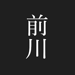 前川