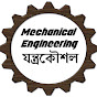 Mechanical Munshi logo