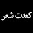 @مجهوله-ر4ع