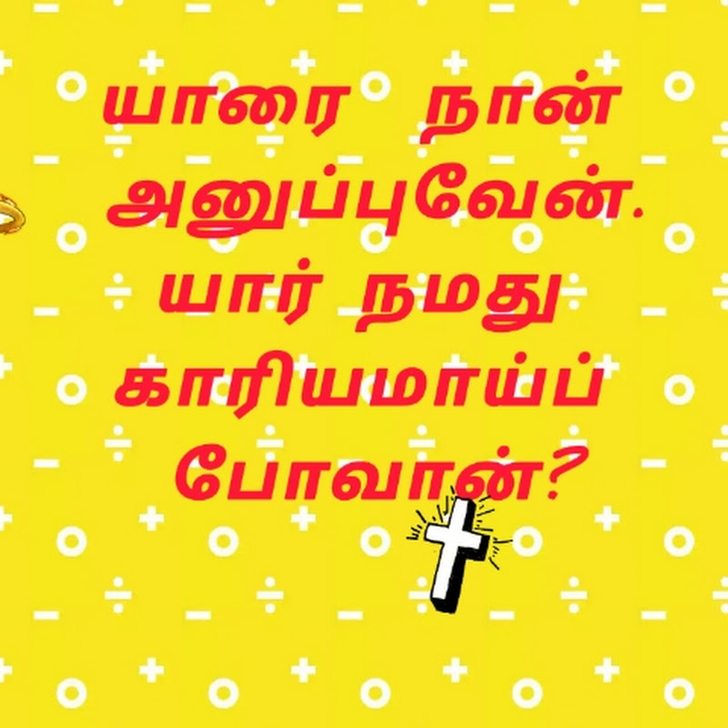 கர்த்தரின் சத்தம்
