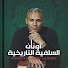 v1gZQ6j0EIQ-channel-avatar-Abdelkhalek Koullab Live
