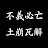 @르뱅