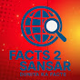 facts2 sansar logo