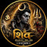 fq80xT4RnHc-channel-avatar-shiv
