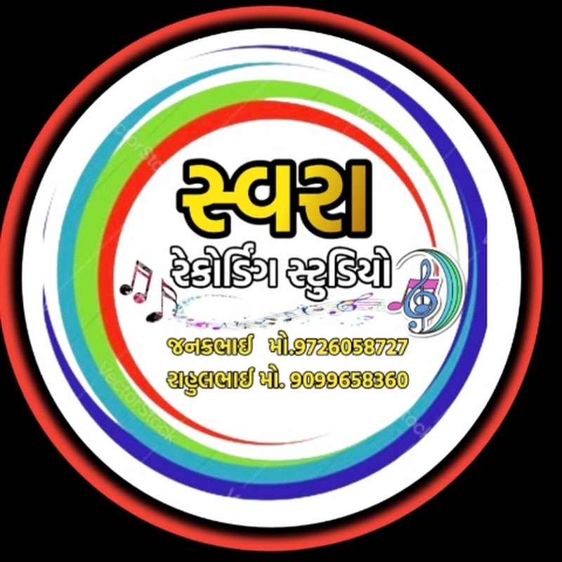Swara Recording Studio 