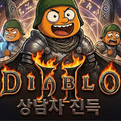 상남자 진득