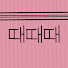 CYAxsMU63PM-channel-avatar-때때때 TTT