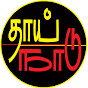 Thai Naadu logo