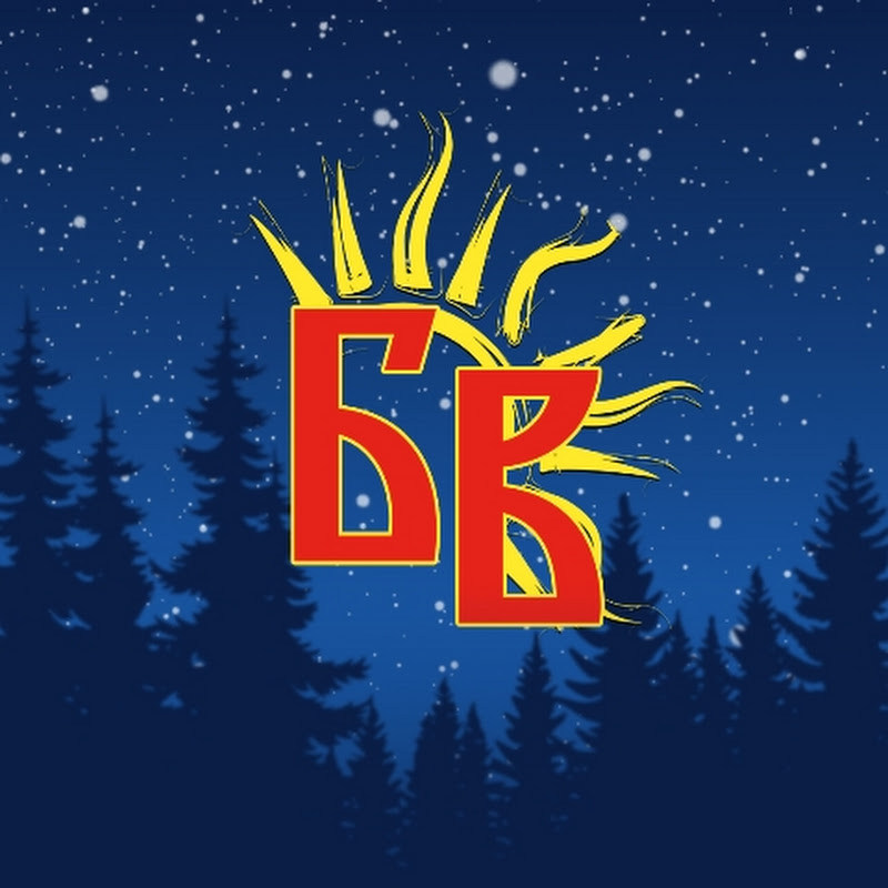 Бабкины Внуки