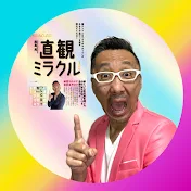 Akiraの世界を元気にするスピリチュアルな部屋【目に見えない世界の仕組み】