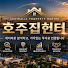 dEPxrPvU1w0-channel-avatar-호주집헌터 | 호주부동산 매물 사냥꾼
