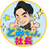 kZ4cOwezXJ0-channel-avatar-とみちゃんTV - ものづくり社長