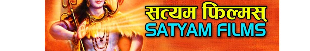 Satyam Films Avatar canale YouTube 