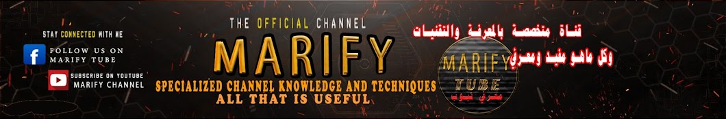 Ù…Ø¹Ø±ÙÙŠ ØªÙŠÙˆØ¨ Marify Tube YouTube kanalı avatarı