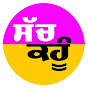 Sach Kahoon Punjabi logo