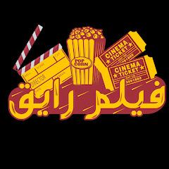 فيلم رايق channel logo
