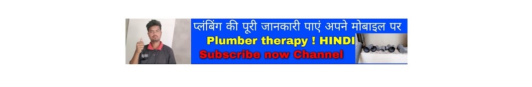 Plumber therapy YouTube kanalı avatarı