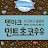 @덴마크-w1z