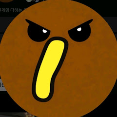 멍충한 키위새
