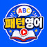 7mJ_o3ioyl8-channel-avatar-패턴영어