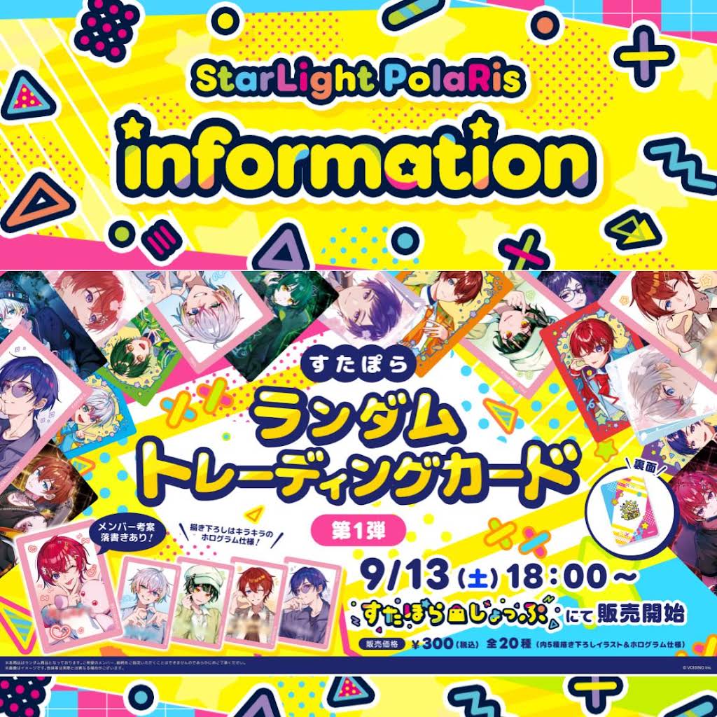 すたぽら 紙類 まとめ YouTube