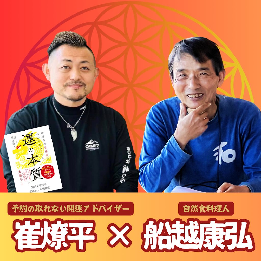 百姓屋敷わら　船越康弘さん　講演会DVD 百姓屋敷わら 船越康弘さん 講演会DVD 自然食・玄米菜食/百姓