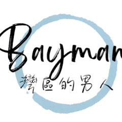 亞洲新灣區-灣區的男人アイコン画像