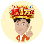 ボロ物件専門大家 【ワッキー】 脇田雄太 