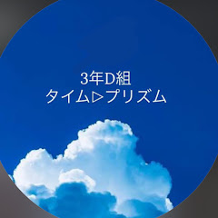 2025 戸山高校3Dアイコン画像