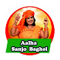 Aalha Sanjo Baghel
