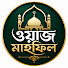 sAF2WETo2qg-channel-avatar-ওয়াজ মাহফিল