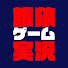aJhxFkmw7bg-channel-avatar-餓狼ゲーム実況