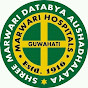 Marwari Hospital logo