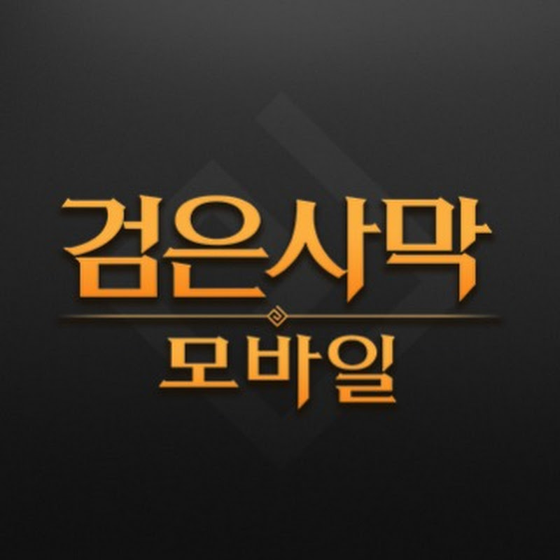 검은사막 모바일 Black Desert Mobile