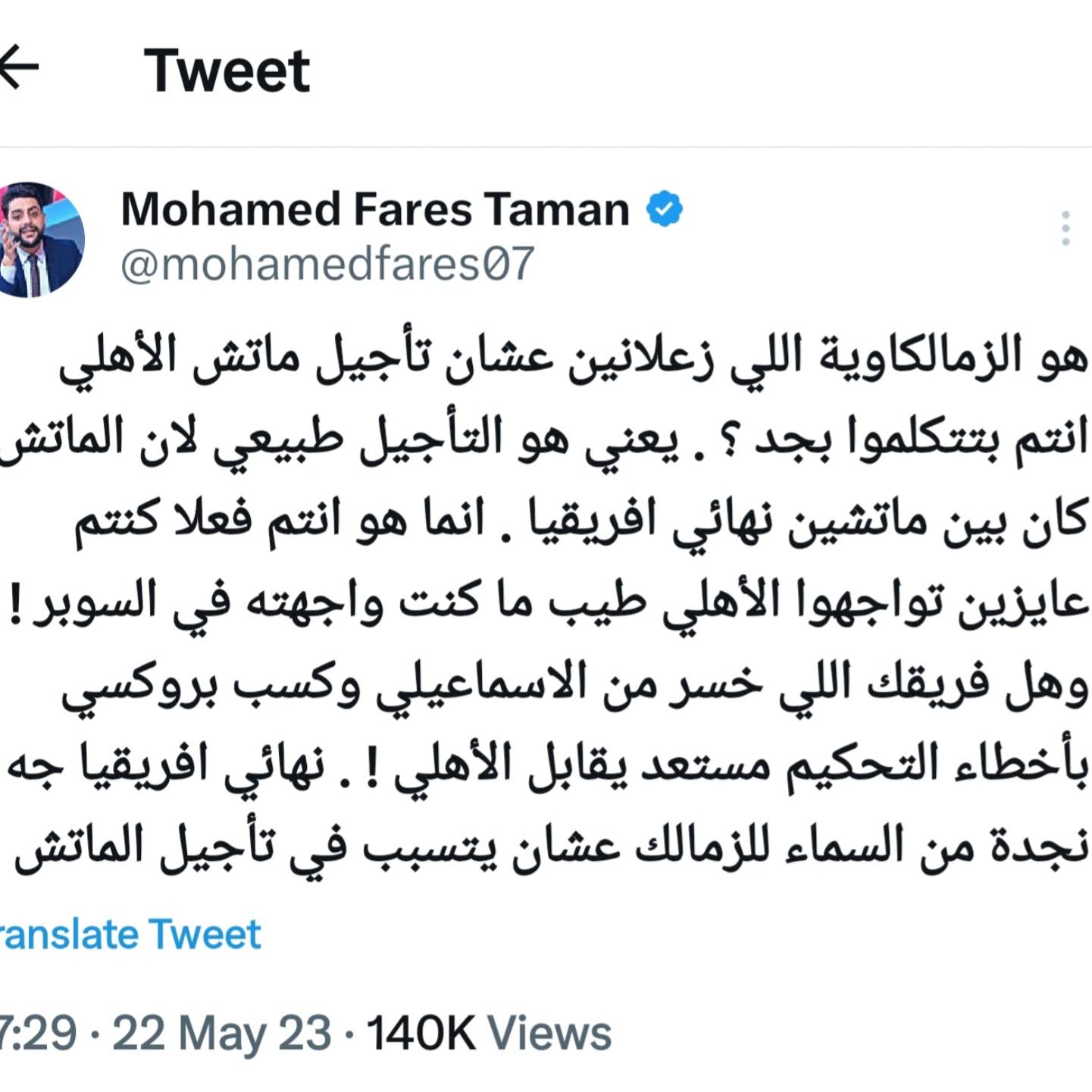 Post from Remon Sabry ريمون صبري 🇪🇬