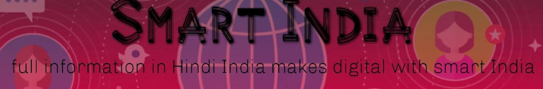 Smart India ইউটিউব চ্যানেল অ্যাভাটার