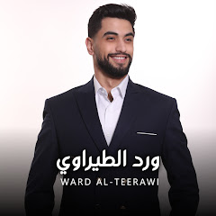 ورد الطيراوي WARD AL-TEERAWI
