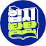 입시탐탐