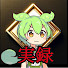 onhLDdUGR7g-channel-avatar-実録。伝説の男たちと名言。