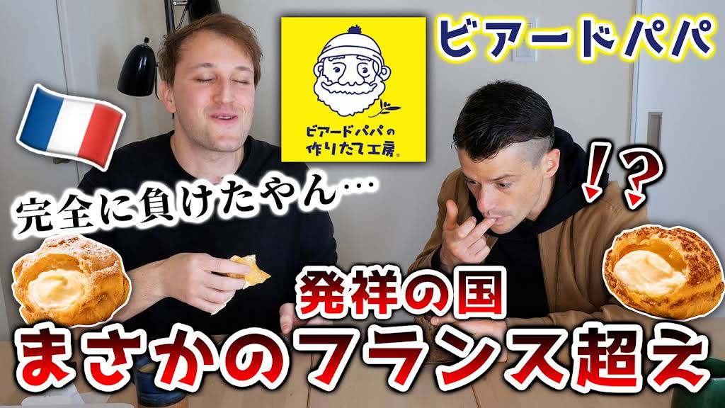 Bebechan - 日本のフランス人 - YouTube