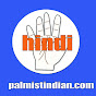 Palmistry Manish Hindi logo