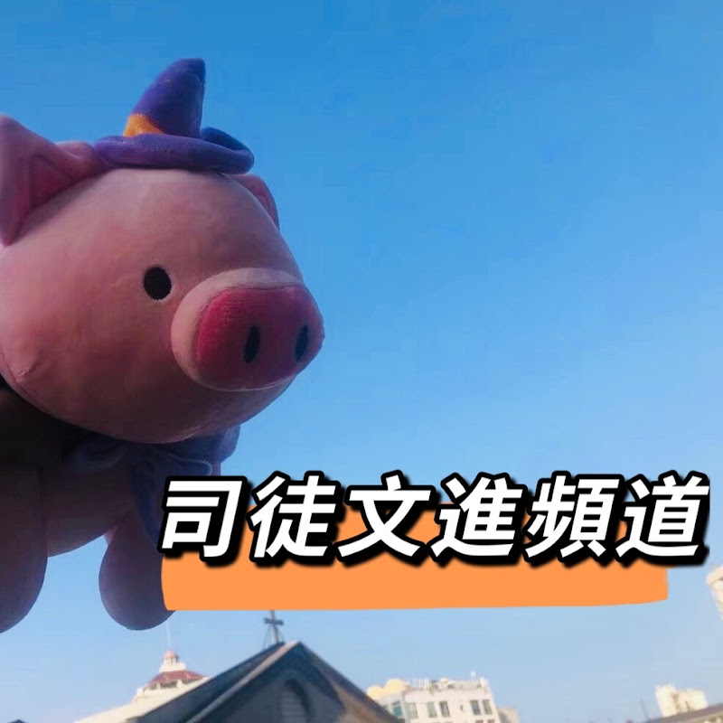 司徒文進 CROSSBONE Logo