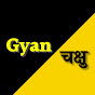 Gyan चक्षु logo