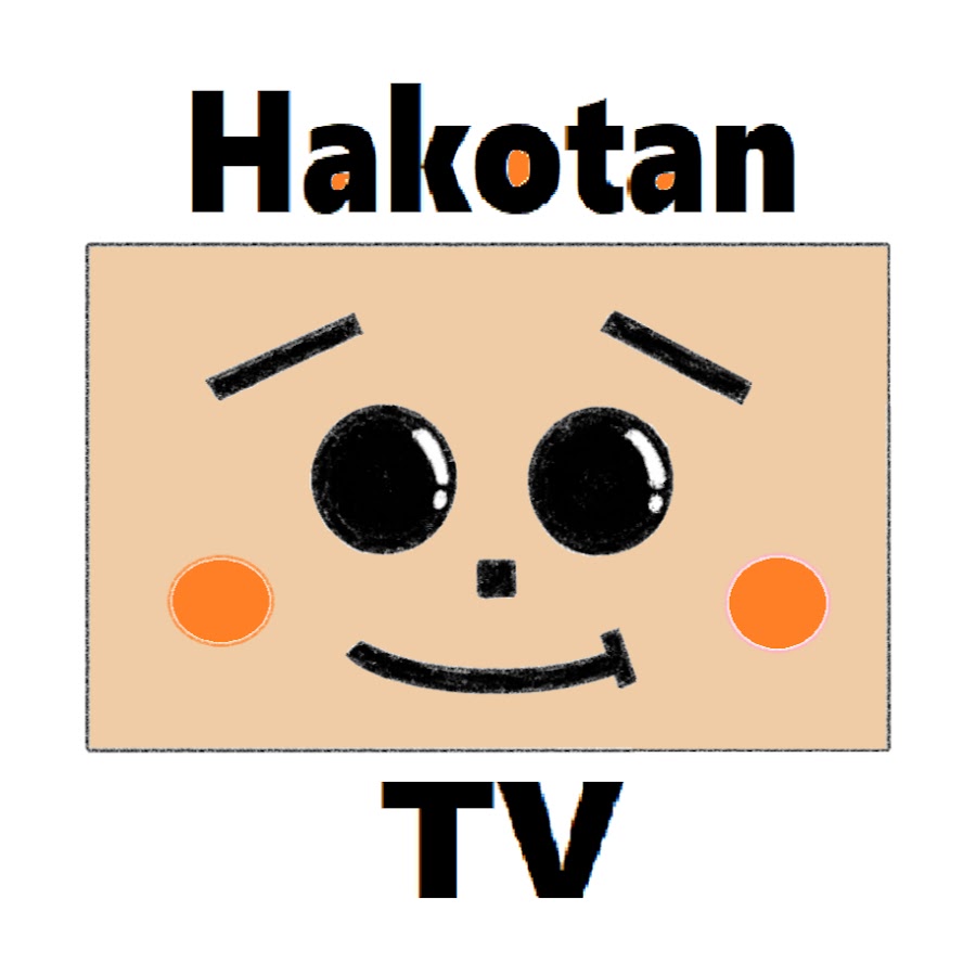 Hakotan Tv 最新型ロボ ハコタン Youtube